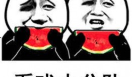 吃瓜娱乐图片表情包,吃瓜表情包带你领略欢乐时光